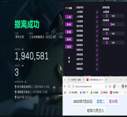 手游辅助器三角洲六指透视自瞄效果